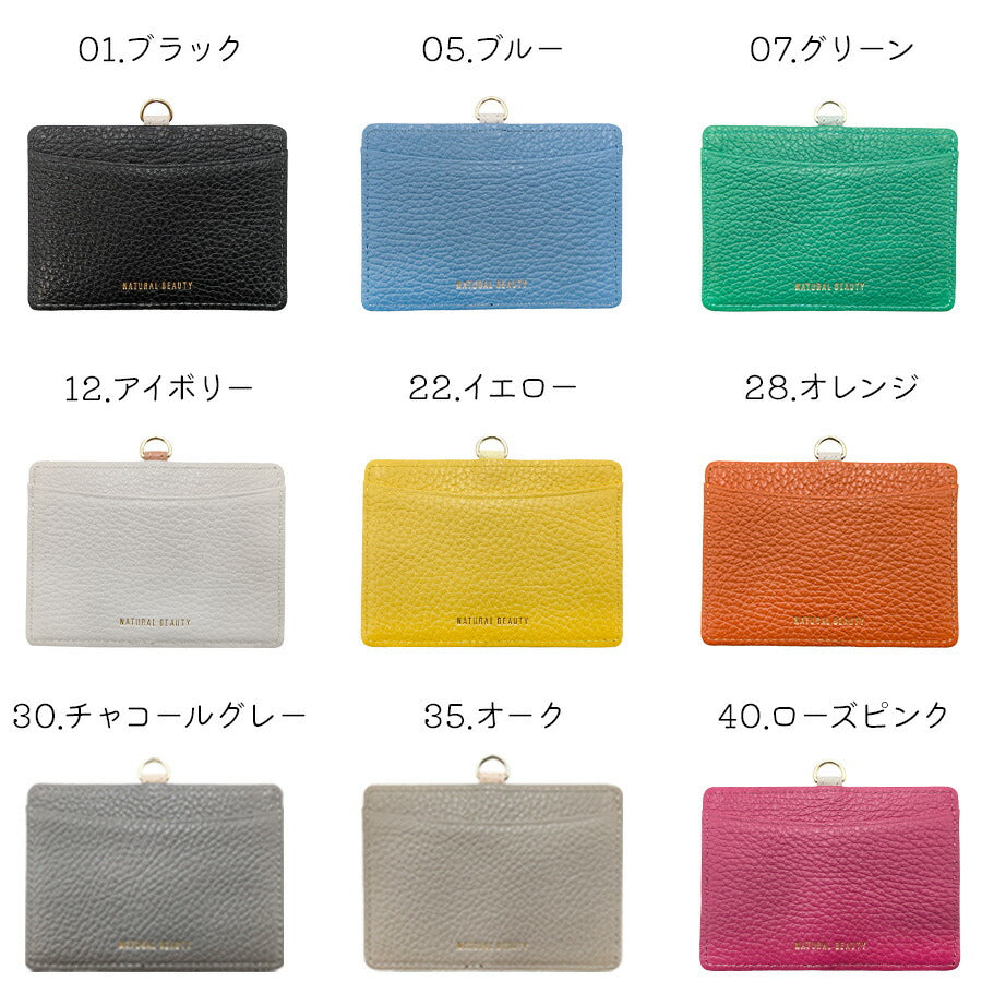 【NATURALBEAUTY】 70235 セレネ 牛革 IDケース イタリアンレザー リールストラップ付き パスケース 定期入れ バイカラー レディース プレゼント ブラック