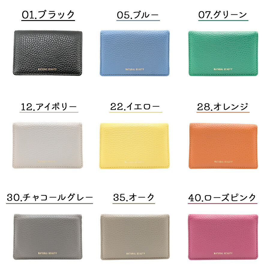 【NATURALBEAUTY】 70236 セレネ 名刺入れ カードケース ウォレット コンパクト かわいい おしゃれ 便利 牛革 レディース プレゼント ギフト ブラック
