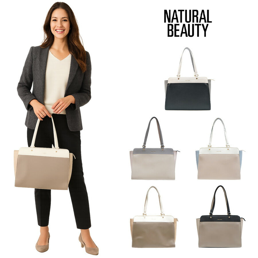 【NATURAL BEAUTY】71141 トートバッグ ナチュラルビューティ Amie アミ シリーズ バイカラー 可愛い シンプル カラフル おしゃれ 通勤 通学 普段使い お出かけ ショッピング ブラック ピンク ブルー グリーン ベージュ プレゼント 女性 ギフト 母の日 誕生日