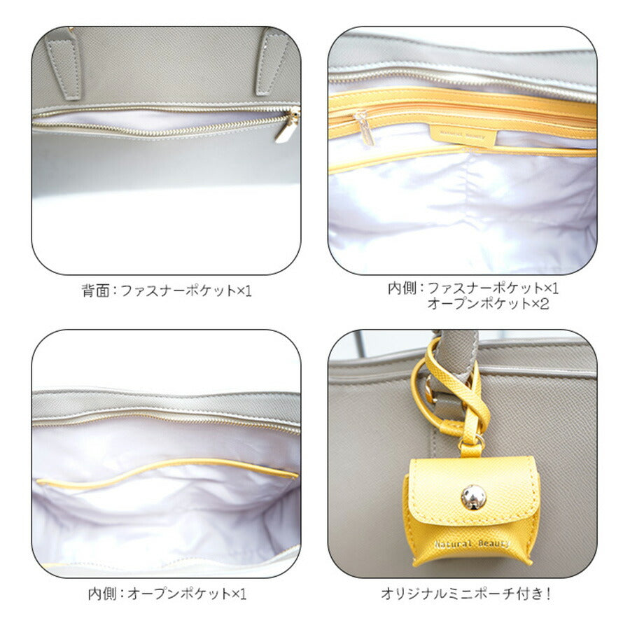 【当店オリジナルエコバッグプレゼント中！】【NATURAL BEAUTY】71160 トートバッグ ナチュラルビューティ Elena エレナ シリーズ 大人 可愛い シンプル ミニポーチ付き おしゃれ 仕事用 プレゼント 女性 ギフト 母の日 誕生日