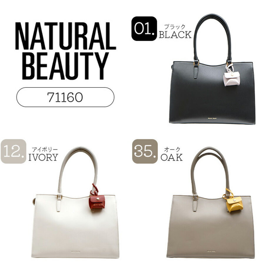 【当店オリジナルエコバッグプレゼント中！】【NATURAL BEAUTY】71160 トートバッグ ナチュラルビューティ Elena エレナ シリーズ 大人 可愛い シンプル ミニポーチ付き おしゃれ 仕事用 プレゼント 女性 ギフト 母の日 誕生日