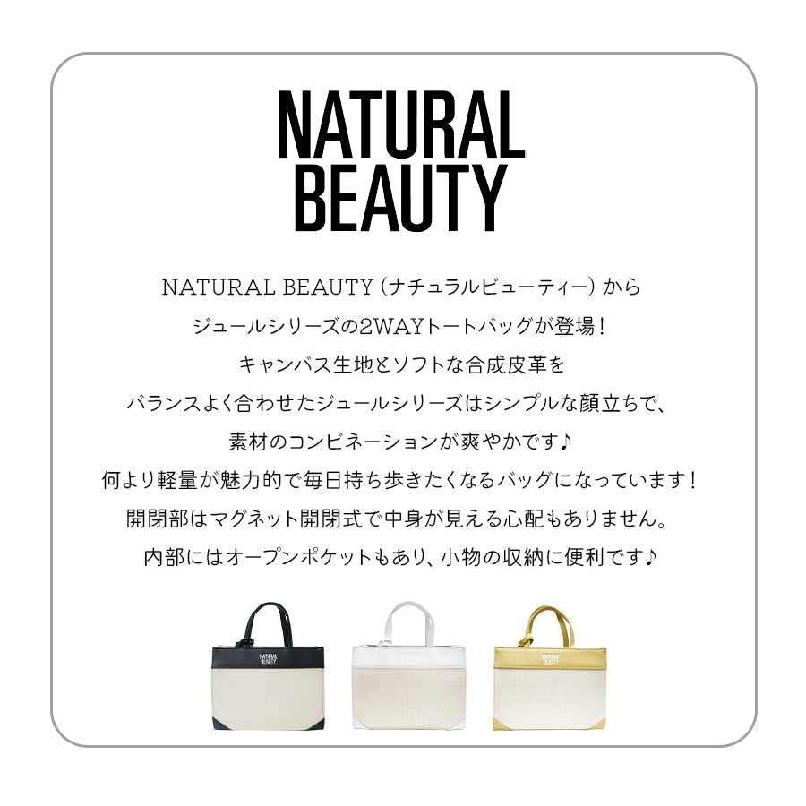 【NATURAL BEAUTY】71180 ジュール 2WAYショルダーバッグ レディース 斜め掛け 手持ち かばん カバン 鞄 バッグ シンプル ナチュラルビューティ ブラック ホワイト イエロー 使いやすい かわいい おしゃれ お出かけ 買い物 普段使い 日常