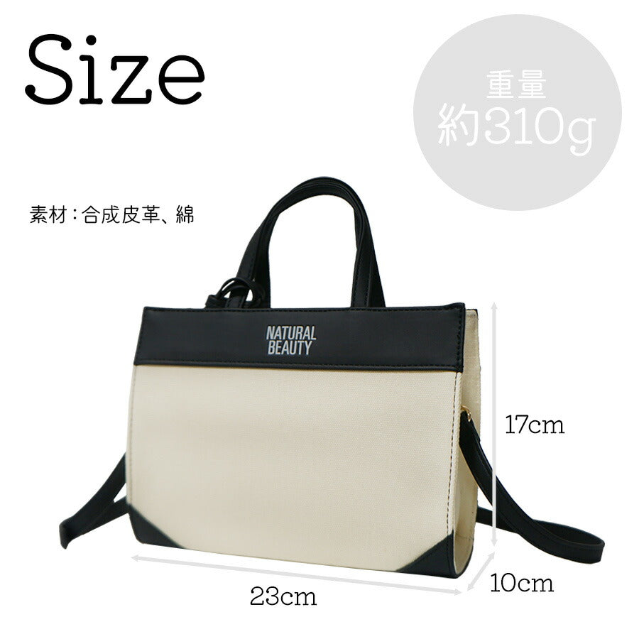 【NATURAL BEAUTY】71180 ジュール 2WAYショルダーバッグ レディース 斜め掛け 手持ち かばん カバン 鞄 バッグ シンプル ナチュラルビューティ ブラック ホワイト イエロー 使いやすい かわいい おしゃれ お出かけ 買い物 普段使い 日常