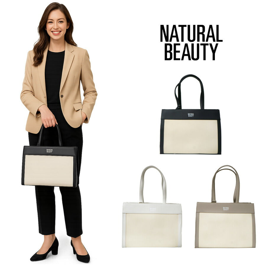 【NATURAL BEAUTY】71181 ジュール トートバッグ レディース 肩掛け 手持ち かばん カバン 鞄 バッグ シンプル ナチュラルビューティ ブラック ホワイト オーク 使いやすい かわいい おしゃれ お出かけ 買い物 普段使い 日常