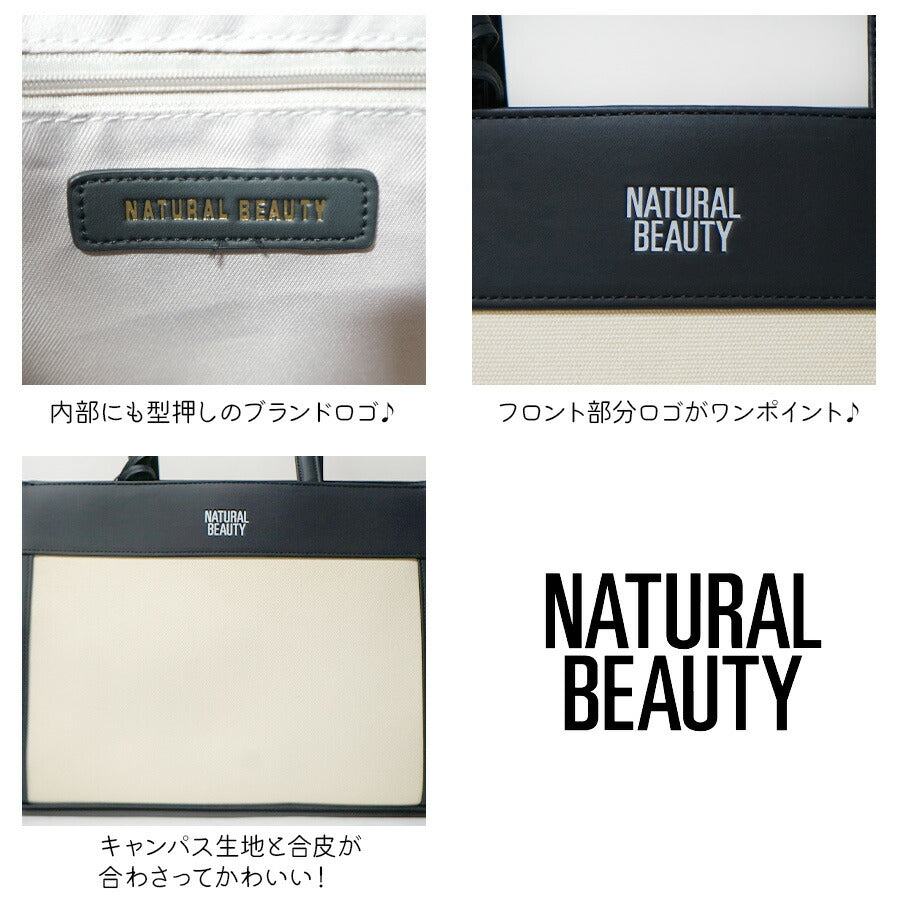 【NATURAL BEAUTY】71181 ジュール トートバッグ レディース 肩掛け 手持ち かばん カバン 鞄 バッグ シンプル ナチュラルビューティ ブラック ホワイト オーク 使いやすい かわいい おしゃれ お出かけ 買い物 普段使い 日常