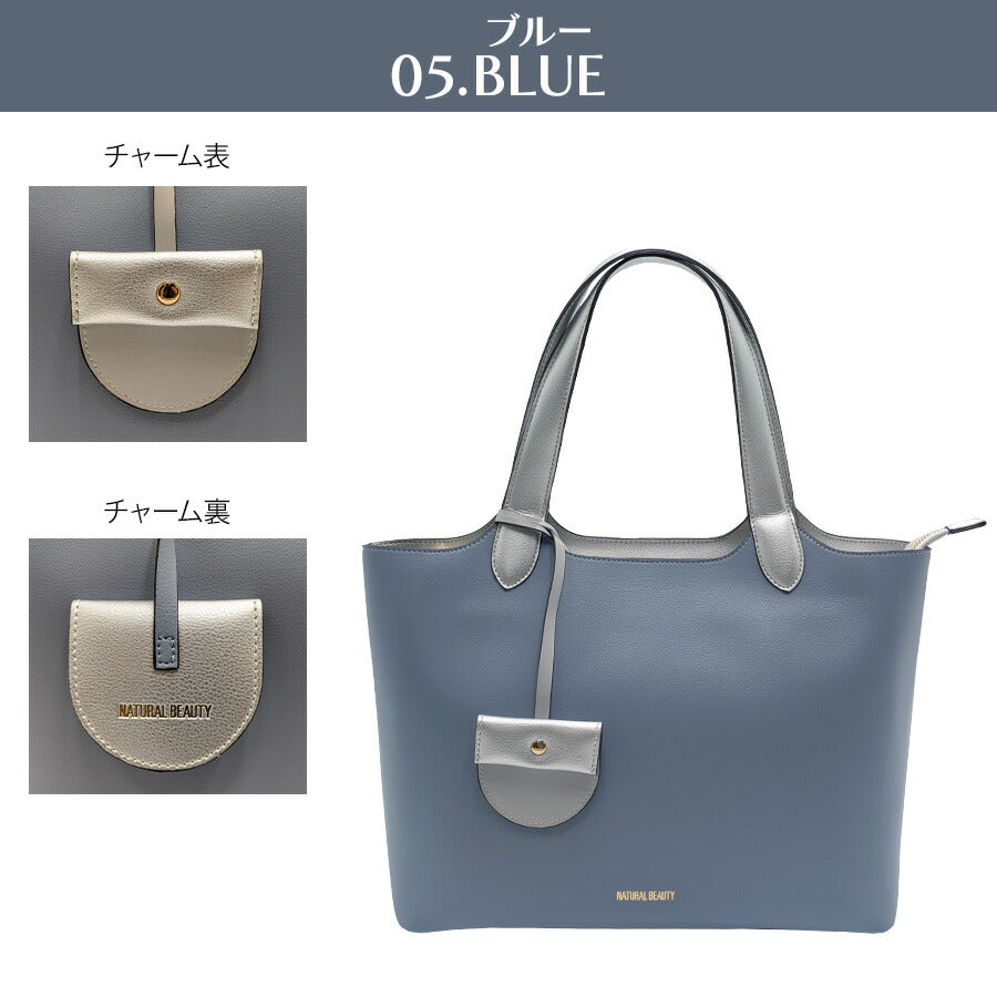 【NATURAL BEAUTY】 71211 トートバッグ 手持ち 肩掛け ひじ掛け かばん ブランド 通勤 通学 普段使い お出かけ ナチュラルビューティ バイカラー ポーチ付き