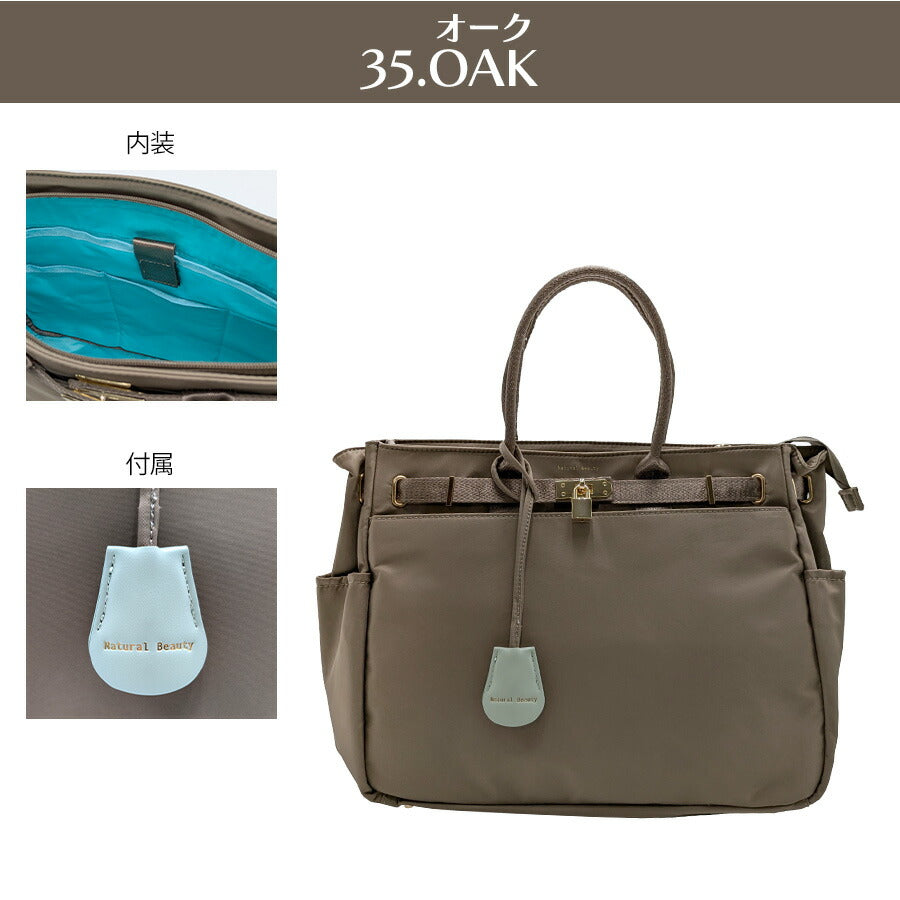 【NATURAL BEAUTY】 71215 2WAY ハンドバッグ 手持ち ひじ掛け ショルダーバッグ 斜め掛け かばん ブランド 通勤 通学 普段使い お出かけ ナチュラルビューティ