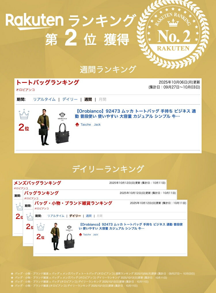 【Orobianco】92473 ムッカ トートバッグ 手持ち ビジネス 通勤 普段使い 使いやすい 大容量 カジュアル シンプル 牛革 メンズ プレゼント ギフト ブラック