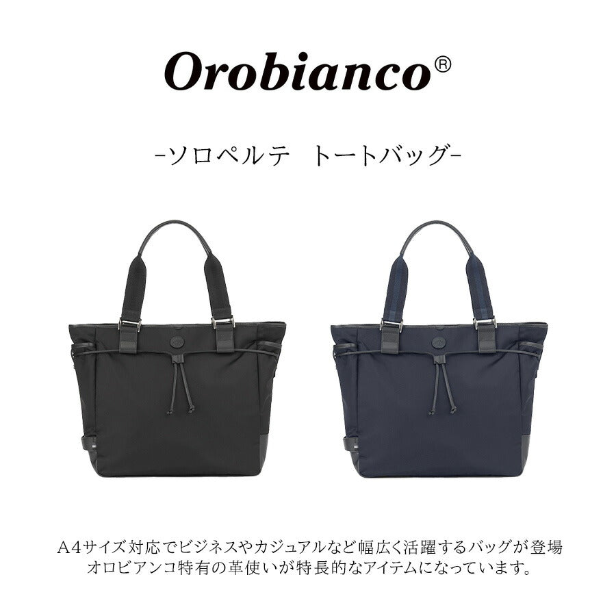 【Orobianco】92963 ソロペルテ トートバッグ 手持ち ビジネス 通勤 普段使い 使いやすい 大容量 カジュアル シンプル 牛革 メンズ プレゼント ギフト ブラック