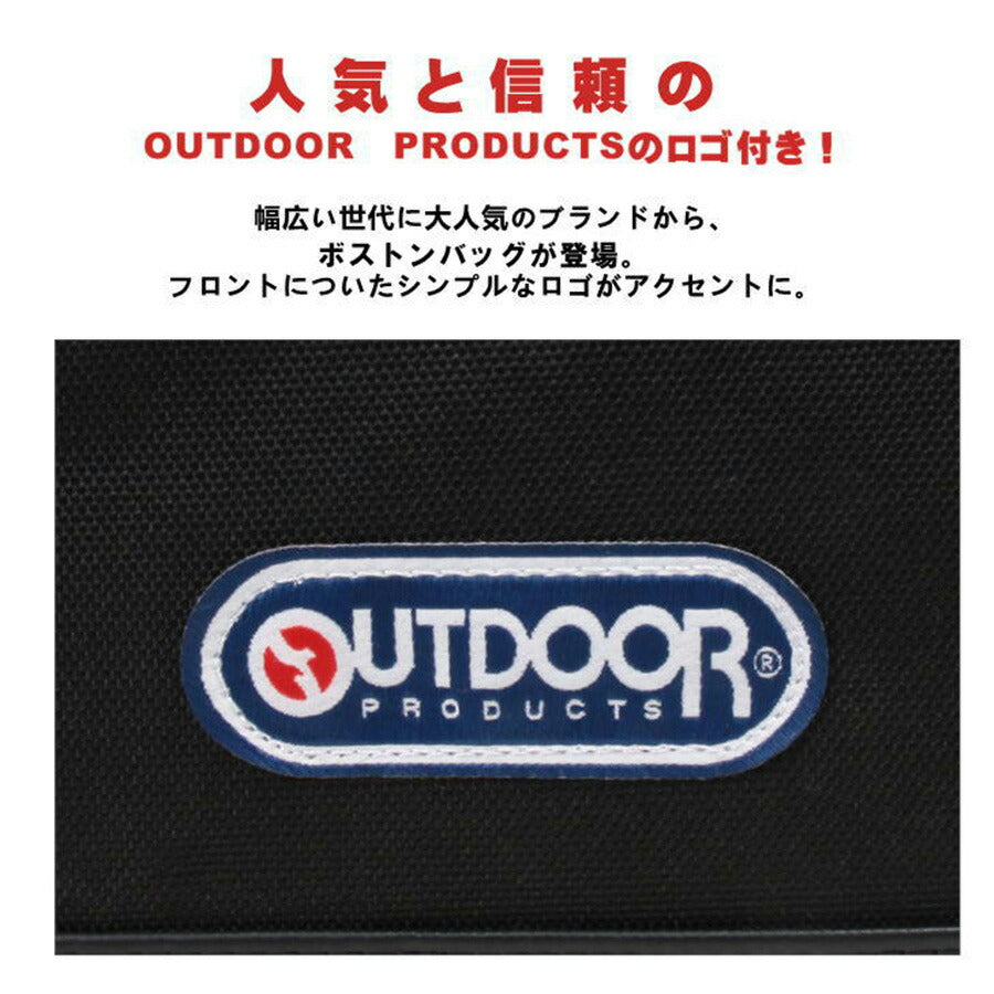 OUTDOOR PRODUCTS アウトドアプロダクツ ボストンバッグ ODA021 55L ポリエステル メンズ レディース 男女兼用 大容量 旅行 修学旅行 合宿 林間学校 部活 送料無料