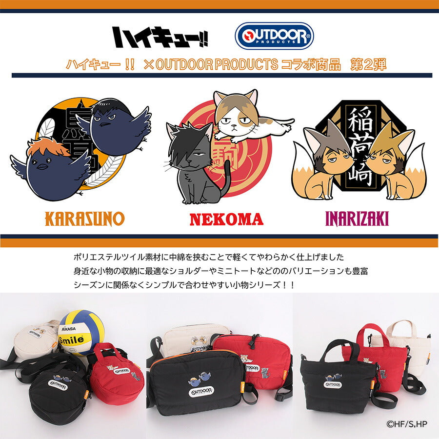 【OUTDOOR PRODUCTS】ODHQ42 ハイキュー ボンディンミニトートバッグ アウトドアプロダクツ 烏野高校/ブラック 音駒高校/レッド 稲荷崎高校/アイボリー 使いやすい 普段使い 日常 ユニセックス コラボ キャラクター
