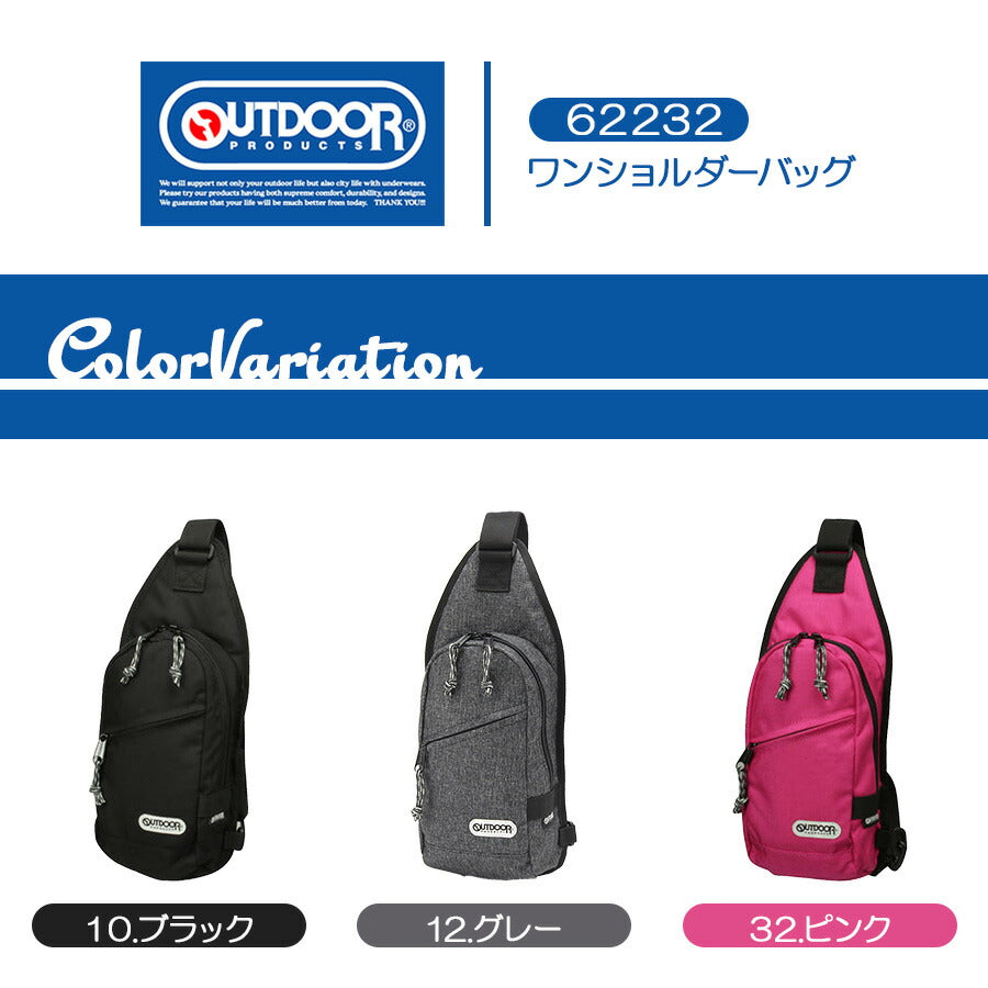 【OUTDOOR PRODUCTS】62232 ワンショルダー 斜め掛け かばん カバン 鞄 バッグ シンプル アウトドアプロダクツ ブラック グレー ピンク スカイブルー パープル レッドモザイク ドットスター 使いやすい かわいい おしゃれ 普段使い 大容量