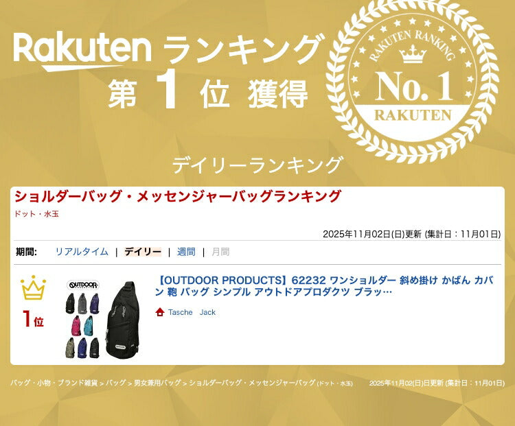 【OUTDOOR PRODUCTS】62232 ワンショルダー 斜め掛け かばん カバン 鞄 バッグ シンプル アウトドアプロダクツ ブラック グレー ピンク スカイブルー パープル レッドモザイク ドットスター 使いやすい かわいい おしゃれ 普段使い 大容量