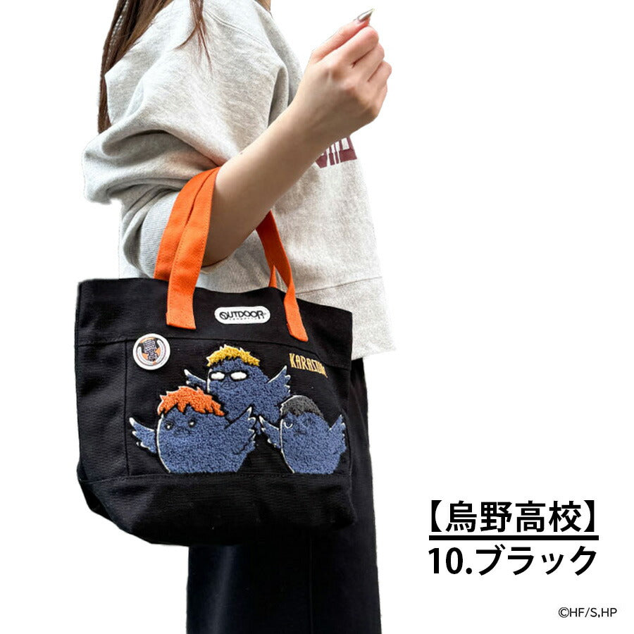 【OUTDOOR PRODUCTS】アウトドアプロダクツ ODHQ10 11 12 ハイキュー！！ ミニトート 週刊少年ジャンプ バレー漫画 烏野高校 音駒高校 稲荷崎高校 ブラック グレー キナリ ミニバッグ ランチバッグ コラボ 買い物 お出かけ お揃い アニメ ヲタ活 小さめ プレゼント 誕生日