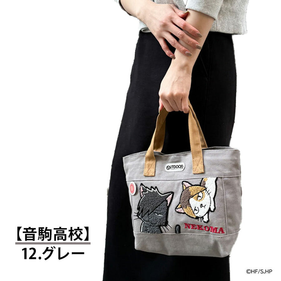 【OUTDOOR PRODUCTS】アウトドアプロダクツ ODHQ10 11 12 ハイキュー！！ ミニトート 週刊少年ジャンプ バレー漫画 烏野高校 音駒高校 稲荷崎高校 ブラック グレー キナリ ミニバッグ ランチバッグ コラボ 買い物 お出かけ お揃い アニメ ヲタ活 小さめ プレゼント 誕生日
