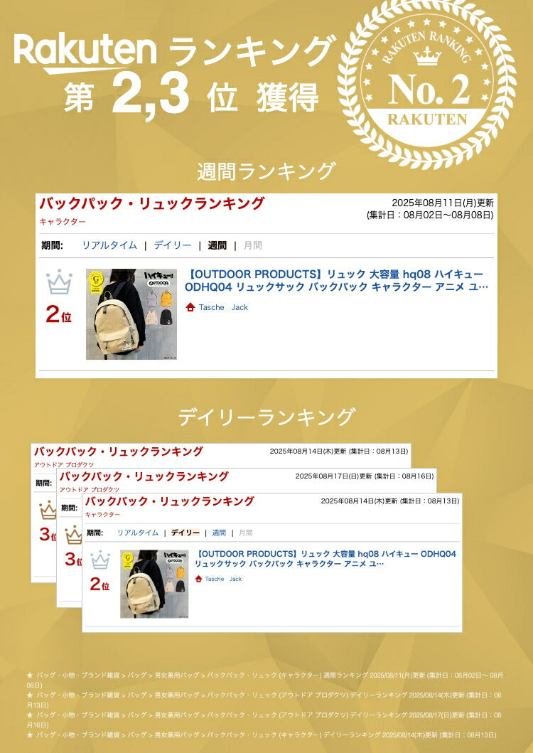 【OUTDOOR PRODUCTS】リュック 大容量 hq08 ハイキュー ODHQ04 リュックサック バックパック キャラクター アニメ ユニセックス ギフト ブラック