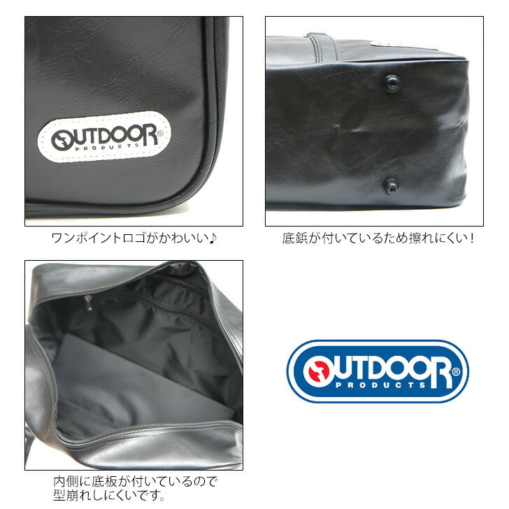 OUTDOORPRODUCTS アウトドアプロダクツ スクールバッグ 合成皮革 ODA050 学生 通学 ビジネス バッグ 鞄 かばん レディース お手頃 使いやすい 便利 人気 かわいい おすすめ おしゃれ  入学 ブラック チョコ