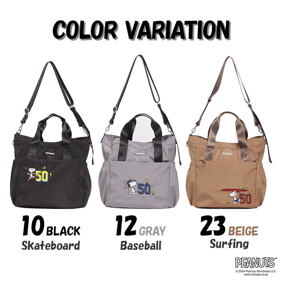 【outdoor products】 odb025 ピーナッツ 2WAYトートバッグL 斜め掛け かばん バッグ キャラクター コラボ スヌーピー ユニセックス ギフト プレゼント ブラック