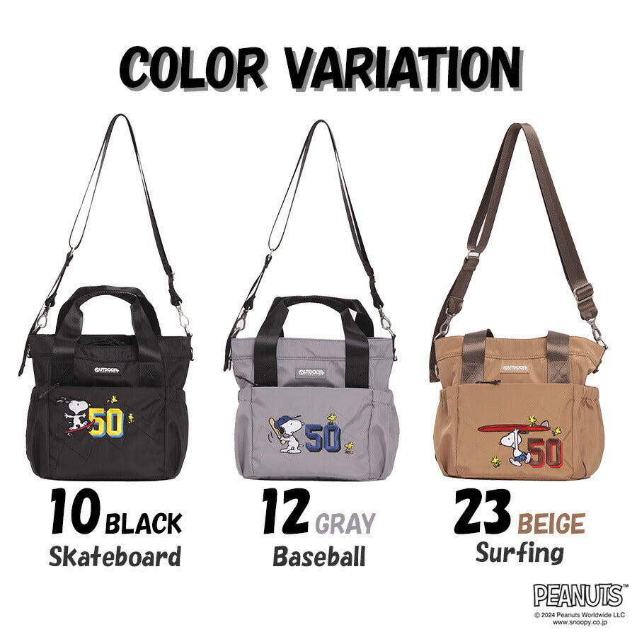 【outdoor products】 odb026 ピーナッツ 2WAYトートバッグM 斜め掛け かばん バッグ キャラクター コラボ スヌーピー ユニセックス ギフト プレゼント ブラック