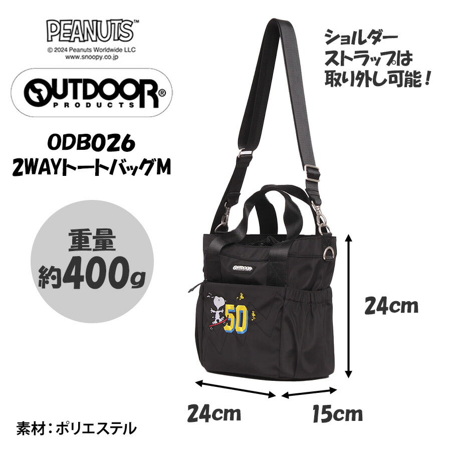 【outdoor products】 odb026 ピーナッツ 2WAYトートバッグM 斜め掛け かばん バッグ キャラクター コラボ スヌーピー ユニセックス ギフト プレゼント ブラック