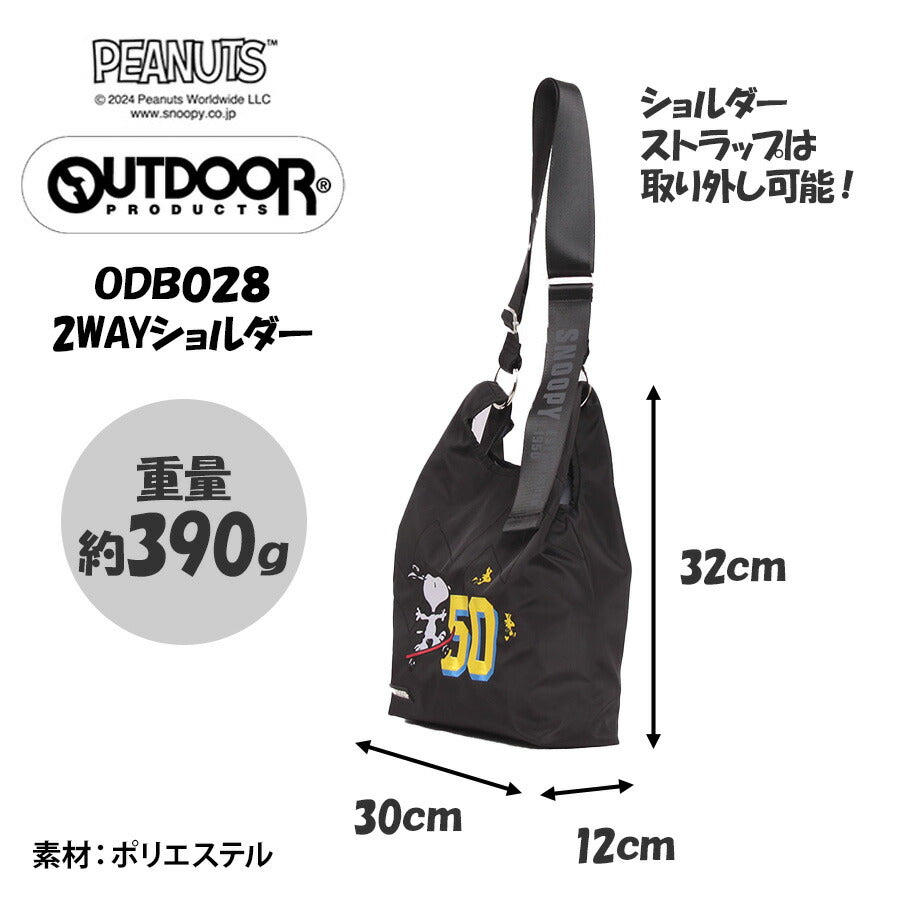 【outdoor products】 odb028 ピーナッツ 2WAYショルダー 斜め掛け かばん バッグ キャラクター コラボ スヌーピー ユニセックス ギフト プレゼント ブラック