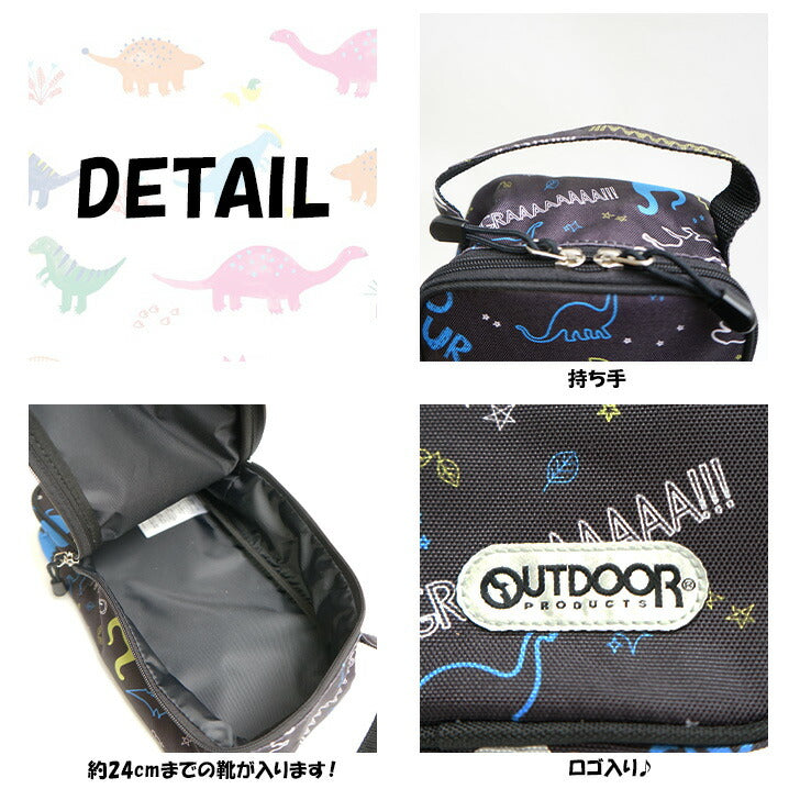 【レターパック配送/時間指定不可】OUTDOOR PRODUCTS アウトドア キッズ シューズバッグ OUT-503 靴入れ 入学準備 新学期 入学 入園 お祝い 1年生 年少 年中 年長 プレゼント 恐竜柄 アルファベット ドット柄 女の子 男の子 子供 24cmまで対応 かわいい おしゃれ 目印