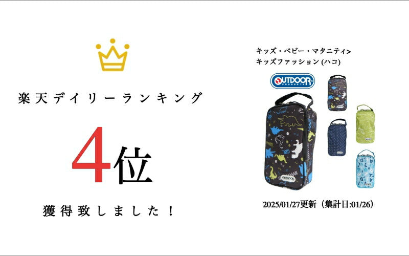 【レターパック配送/時間指定不可】OUTDOOR PRODUCTS アウトドア キッズ シューズバッグ OUT-503 靴入れ 入学準備 新学期 入学 入園 お祝い 1年生 年少 年中 年長 プレゼント 恐竜柄 アルファベット ドット柄 女の子 男の子 子供 24cmまで対応 かわいい おしゃれ 目印