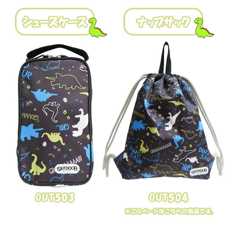【レターパック配送/時間指定不可】OUTDOOR PRODUCTS アウトドア キッズ ナップサック OUT-504 入学準備 新学期 入学 入園 お祝い 1年生 年少 年中 年長 プレゼント 恐竜柄 アルファベット ドット柄 女の子 男の子 子供 体操服 給食着 入れ かわいい おしゃれ 目印