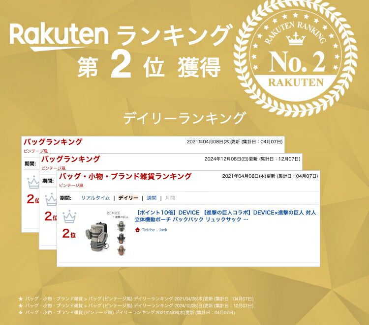 DEVICE 【進撃の巨人コラボ】DEVICE×進撃の巨人 対人立体機動ポーチ バックパック リュックサック 進撃 コラボ 鞄 本革 ミリタリー ケニーアッカーマンorh90098