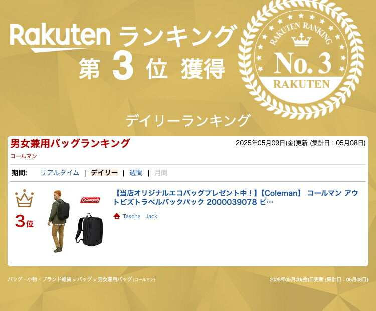 【当店オリジナルエコバッグプレゼント中！】【Coleman】 コールマン アウトビズトラベルバックパック 2000039078 ビジネスバッグ リュック キャリーオン 横開き 使いやすい 男女兼用 通学 通勤 出張 外出 入学祝 就職祝い プレゼント ギフト お祝い
