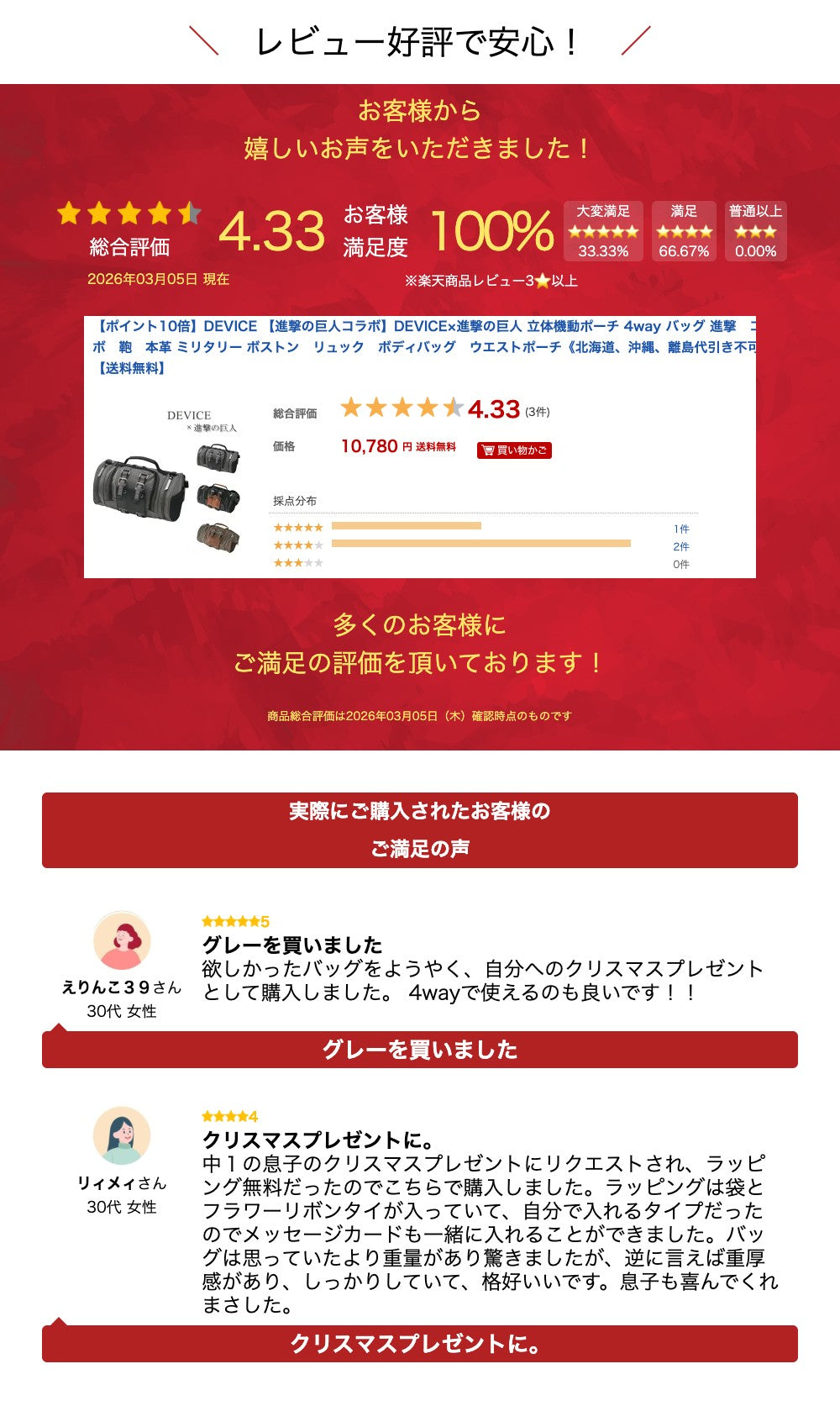 DEVICE 【進撃の巨人コラボ】DEVICE×進撃の巨人 立体機動ポーチ 4way バッグ 進撃 コラボ 鞄 本革 ミリタリー ボストン リュック ボディバッグ ウエストポーチowh80098