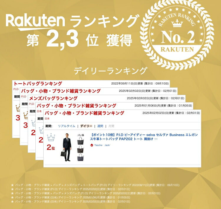 P.I.D ピーアイディー selva セルヴァ Business  エレガンス牛革トートバッグ  PAP202 トート 肩掛け 手提げ 本革 レザー ビジネス 旅行 通勤 鞄 雑誌掲載 おしゃれ ブランド 人気 ギフト プレゼント 父の日 誕生日