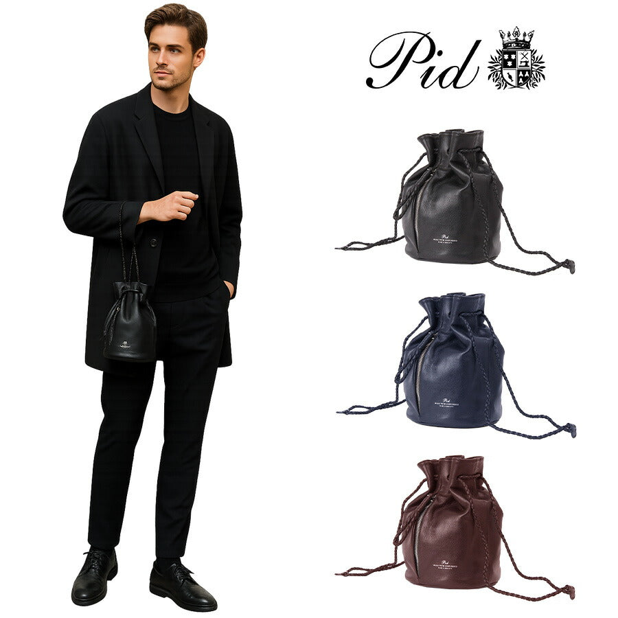 pid ピーアイディ PAQ201 レザー巾着バッグ nemus ネムス 牛革ナッパ ハンドバッグ ショルダーバッグ ミニバッグ ちいさめ 小ぶり レザー 牛革 ブラック ブラウン ネイビー ブランド バッグ おすすめ 流行 送料無料 カップル