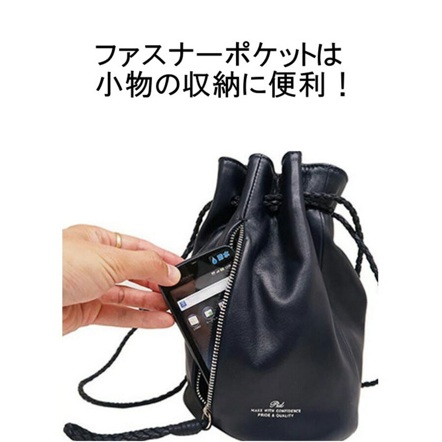 pid ピーアイディ PAQ201 レザー巾着バッグ nemus ネムス 牛革ナッパ ハンドバッグ ショルダーバッグ ミニバッグ ちいさめ 小ぶり レザー 牛革 ブラック ブラウン ネイビー ブランド バッグ おすすめ 流行 送料無料 カップル