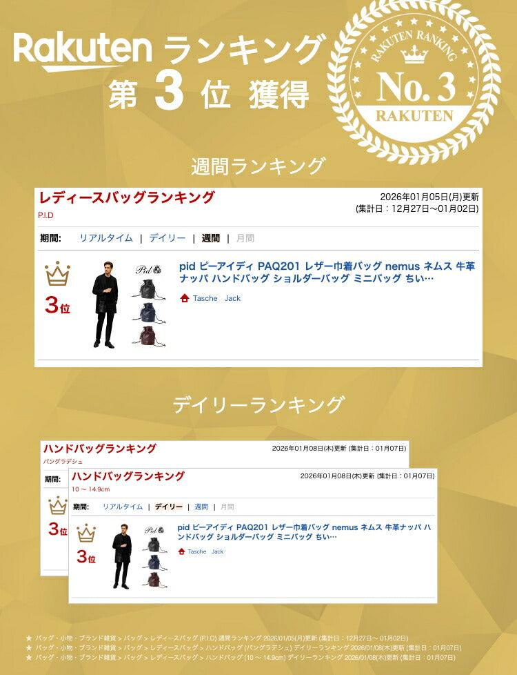 pid ピーアイディ PAQ201 レザー巾着バッグ nemus ネムス 牛革ナッパ ハンドバッグ ショルダーバッグ ミニバッグ ちいさめ 小ぶり レザー 牛革 ブラック ブラウン ネイビー ブランド バッグ おすすめ 流行 送料無料 カップル