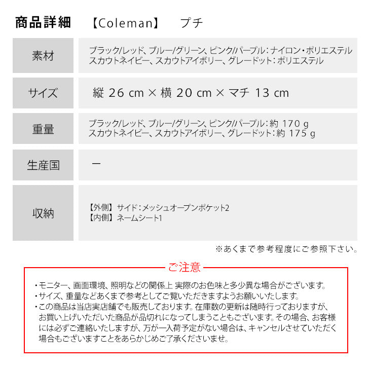Coleman コールマン プチ キッズリュック petit キッズ リュックサック バックパック デイパック ロゴ ワンポイント 総柄 アウトドア 使いやすい チェストベルト リフレクター サイドポケット シンプル 小さめ 通園 通学 遠足 学童 習い事 塾 お出かけ