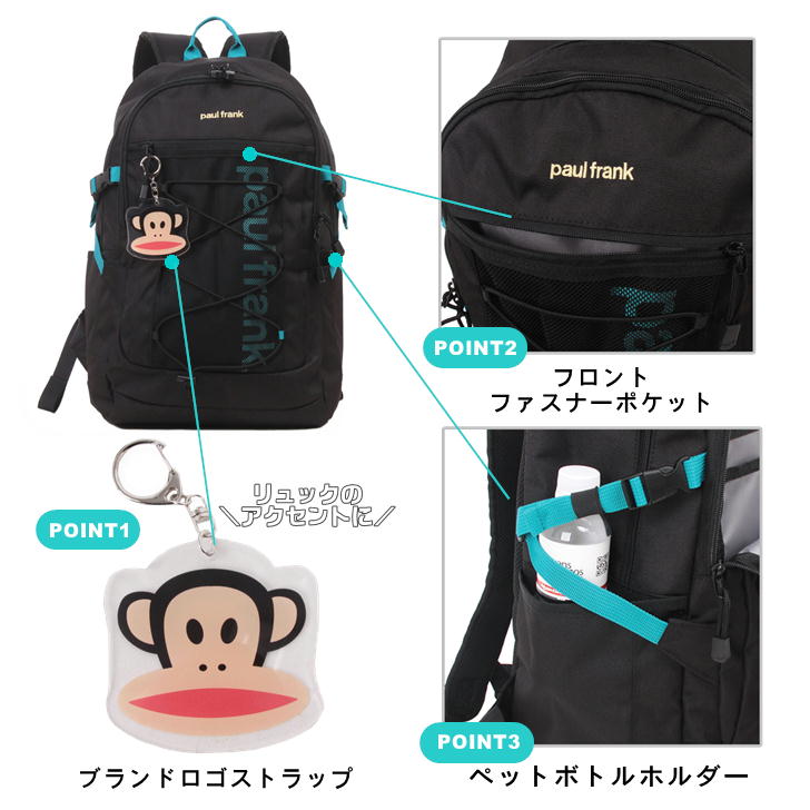 PaulFrank ポールフランク リュック バックパック PFA201 メンズ レディース 男女兼用 アウトドア 普段使い 通学 学生 部活 おしゃれ 人気 送料無料