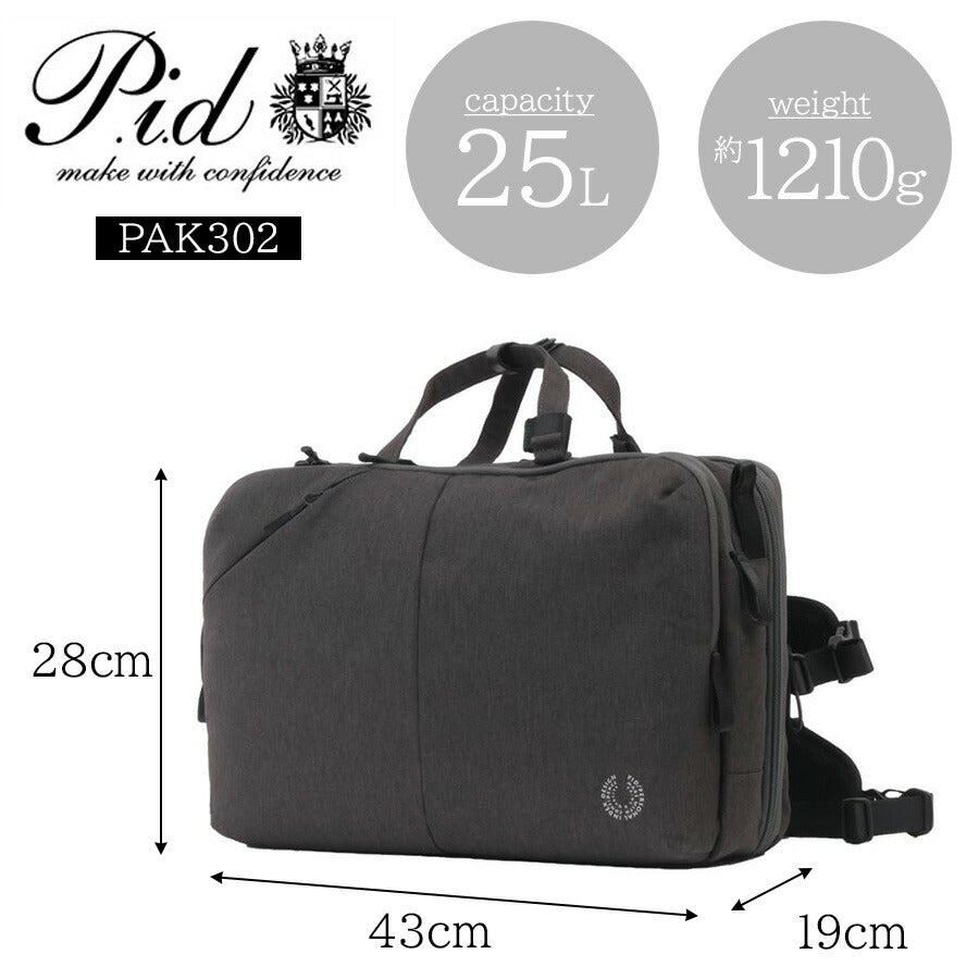 【当店オリジナルエコバッグプレゼント中！】【PID】PAK302 3WAYトラベルビジネスバッグ 25L かばん カバン 鞄 バッグ 3WAY ショルダー リュック 手持ち 斜め掛け ビジネス 会社 通勤 出張 メンズ ピーアイディー ブラック グレー 普段使い 万能 使いやすい 丈夫