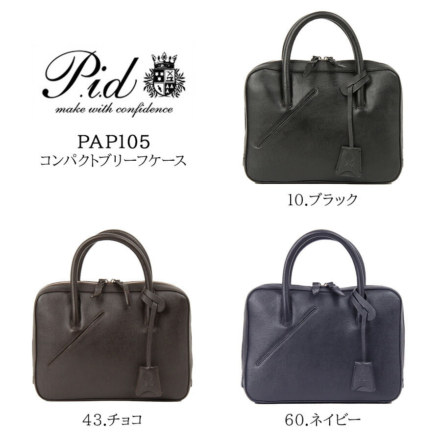 【当店オリジナルエコバッグプレゼント中！】【P.I.D】PID selva セルヴァ コンパクトハンドバッグ ブリーフケース ビジネスバッグ PAP105 通勤 通学 メンズ 小さめ トート バッグ レザー 本革 鞄 カバン 仕事 父の日 おしゃれ 人気 プレゼント 誕生日 記念日