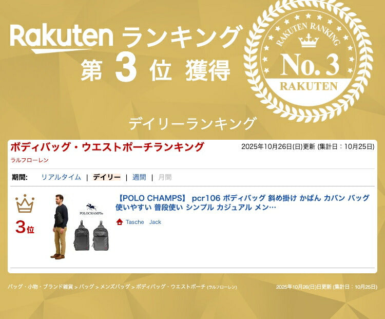 【POLO CHAMPS】 pcr106 ボディバッグ 斜め掛け かばん カバン バッグ 使いやすい 普段使い シンプル カジュアル メンズ 父の日 ギフト プレゼント ブラック