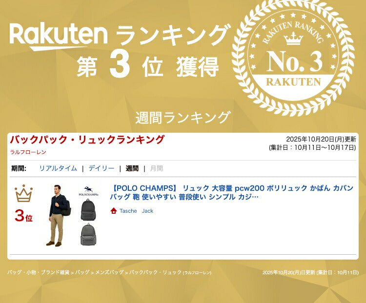 【POLO CHAMPS】 リュック 大容量 pcw200 ポリリュック かばん カバン バッグ 鞄 使いやすい 普段使い シンプル カジュアル メンズ ギフト プレゼント ブラック