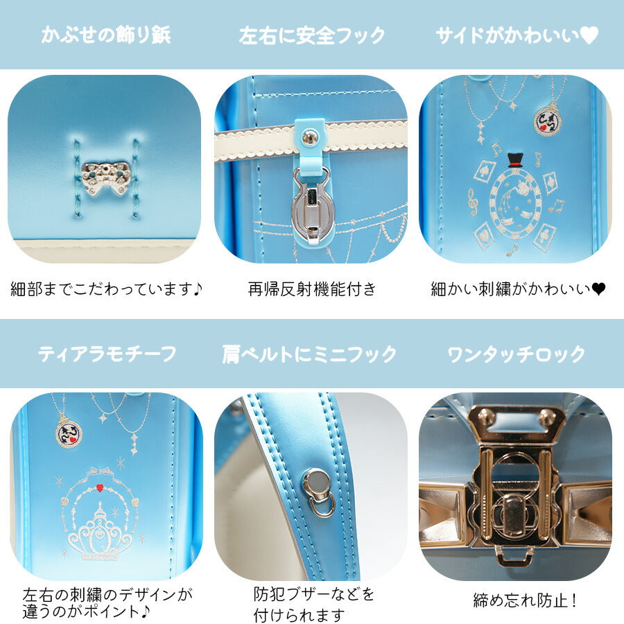 【Pretty Princess】11029 ランドセル かわいい A4ファイル対応 ウィング背カン サックス ワンタッチロック プリティプリンセス Dカン 刺繍 反射 新入学 小学生 1年生 入学祝い ギフト プレゼント 孫 子供 女の子