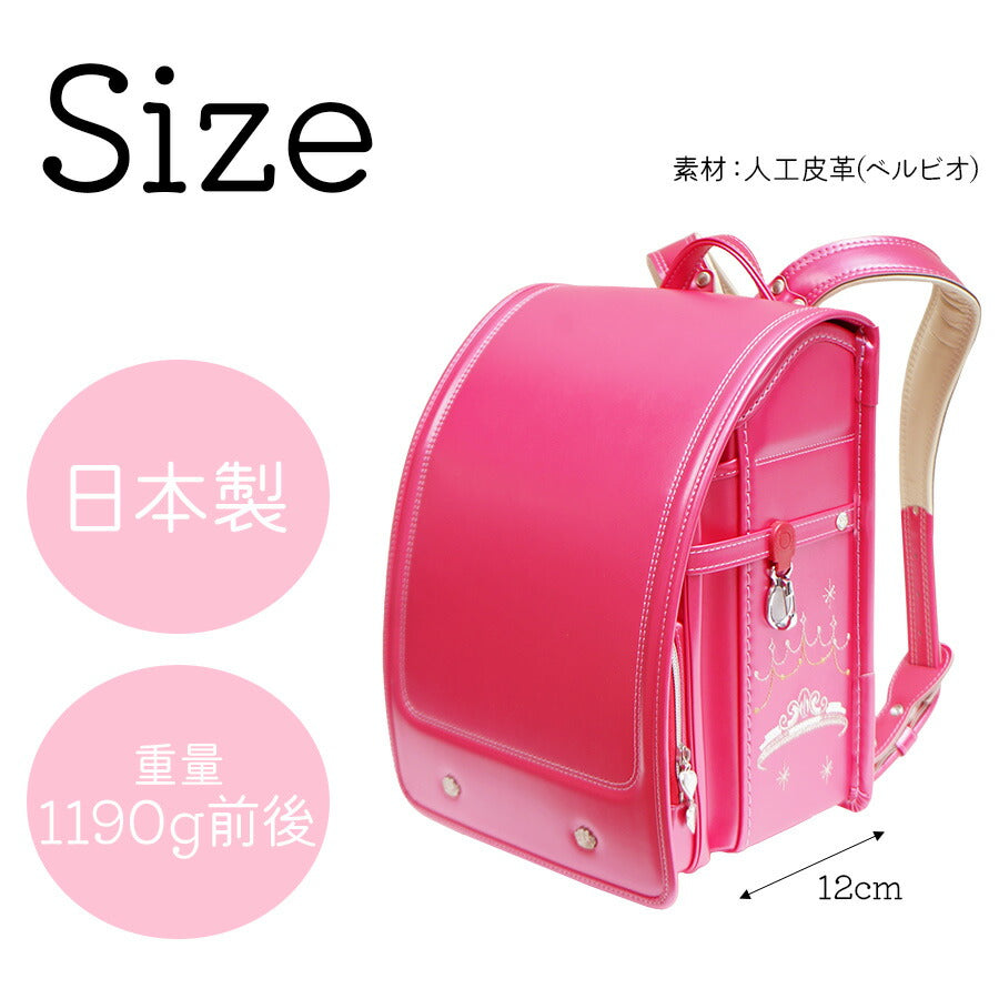 【Pretty Princess】1153 ランドセル かわいい A4ファイル対応 フィットちゃん背カン ブラウン ワンタッチロック プリティプリンセス Dカン 刺繍 反射 新入学 小学生 1年生 入学祝い ギフト プレゼント 孫 子供 女の子