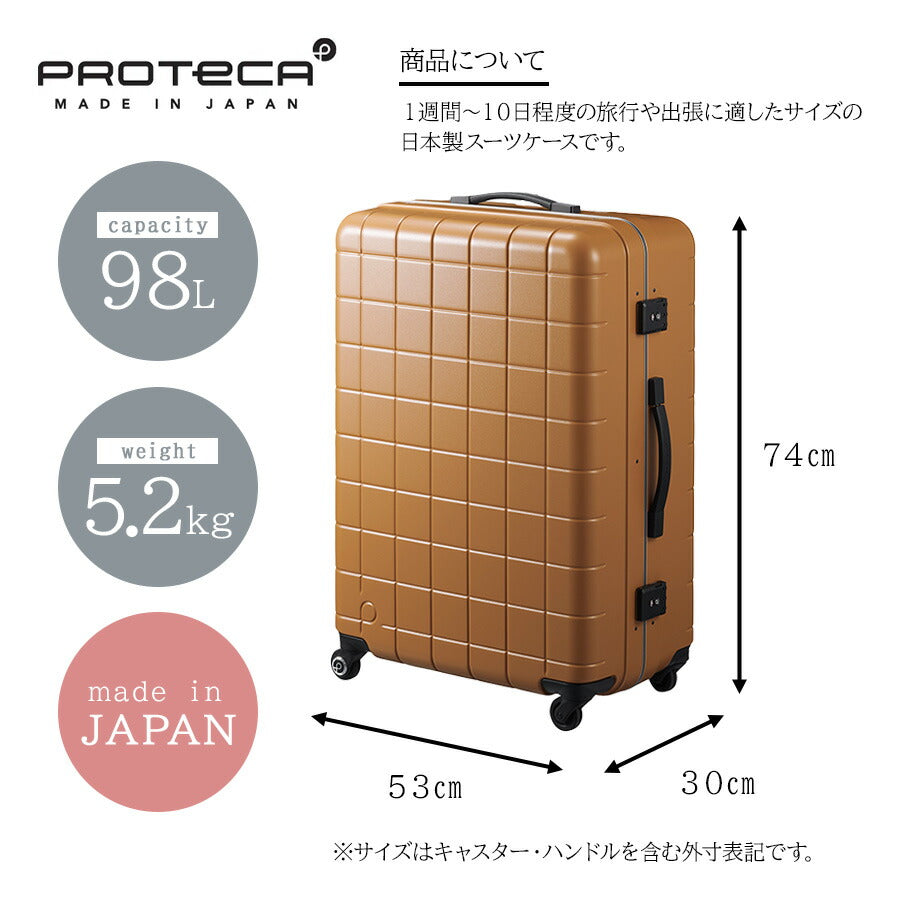 【PROTECA】00144 チェッカーフレーム スーツケース 98L 日本製 プロテカ ガンメタリック ブルーグレー ミッドナイトグリーン アンバー 使いやすい 旅行 出張 ユニセックス 7〜9泊 ストッパー付き