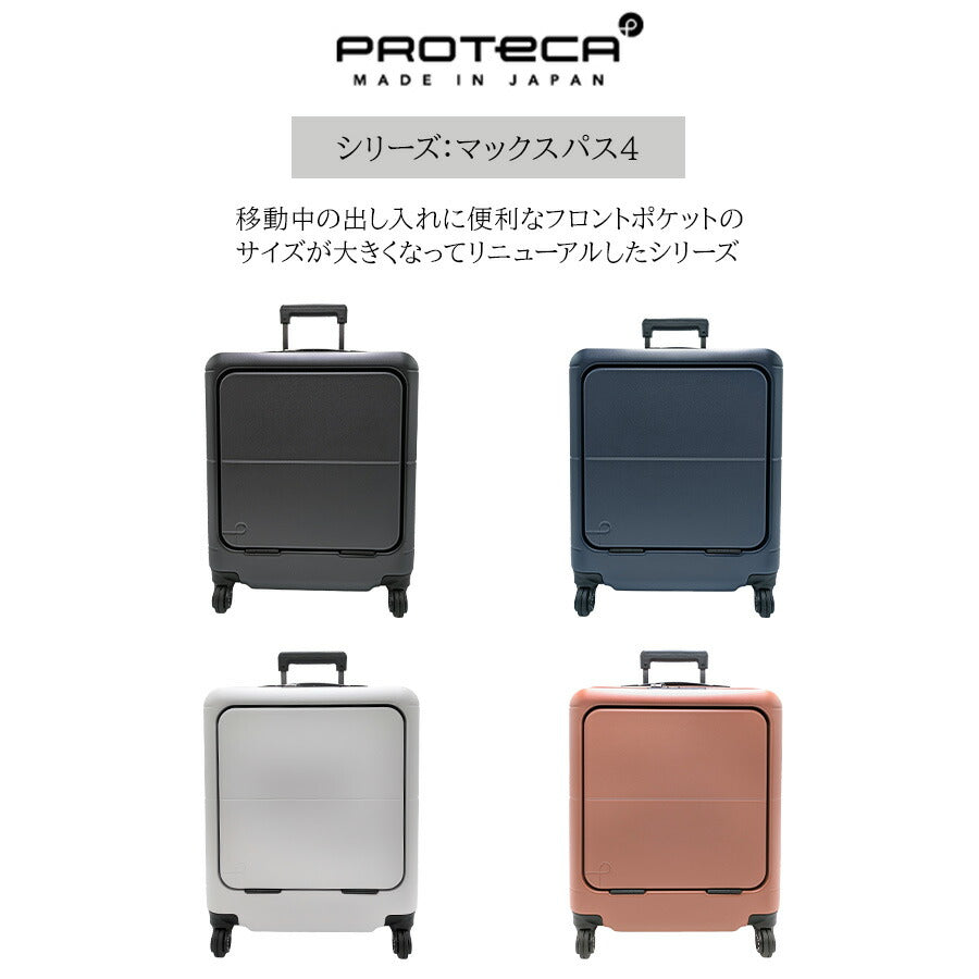 【PROTECA】 01471 LT.ラウンド.パルーティ.Quilt-C キャスターストッパー付き TSAロック 機内持ち込み 出張 ユニセックス プレゼント ガンメタリック