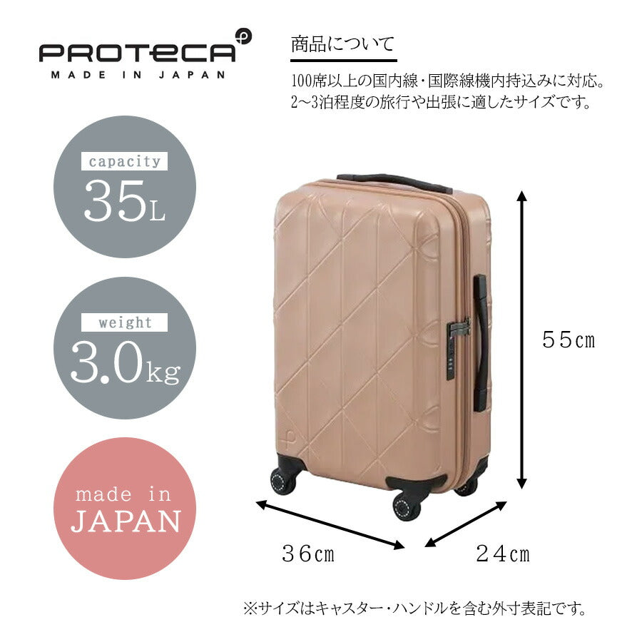 【PROTECA】01481 コリー2 スーツケース 35L 日本製 プロテカ ブラック コズミックネイビー ライムナイトグリーン ピンクベージュ 使いやすい 旅行 出張 ユニセックス ストッパー付き