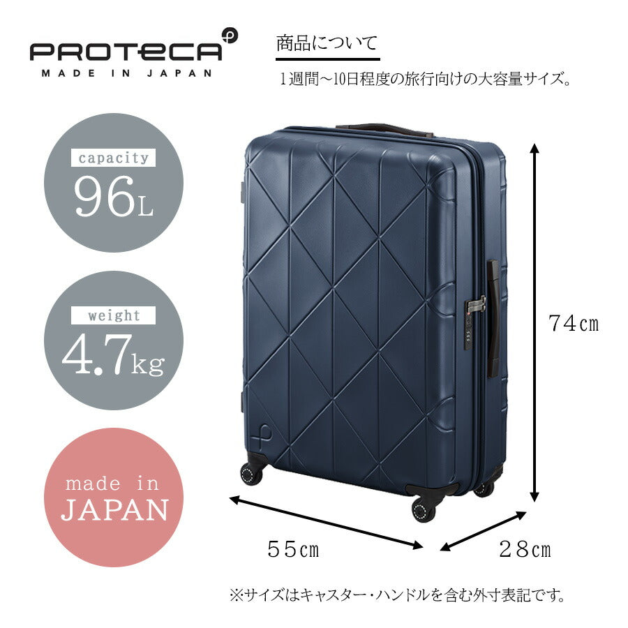 【PROTECA】01484 コリー2 スーツケース 96L 日本製 プロテカ ブラック コズミックネイビー ライムナイトグリーン ピンクベージュ 使いやすい 旅行 出張 ユニセックス ストッパー付き