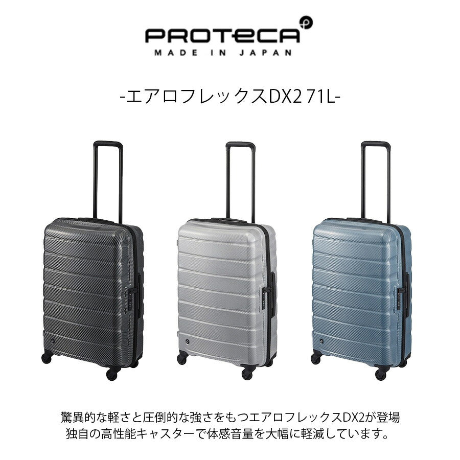 【PROTECA】 01523 エアロフレックスDX2 スーツケース 71L 5-6泊 出張 旅行 大容量 ユニセックス 使いやすい シンプル 軽量 日本製 プレゼント ギフト ブラック 旅行用バッグ ポリプロピレン キャスター