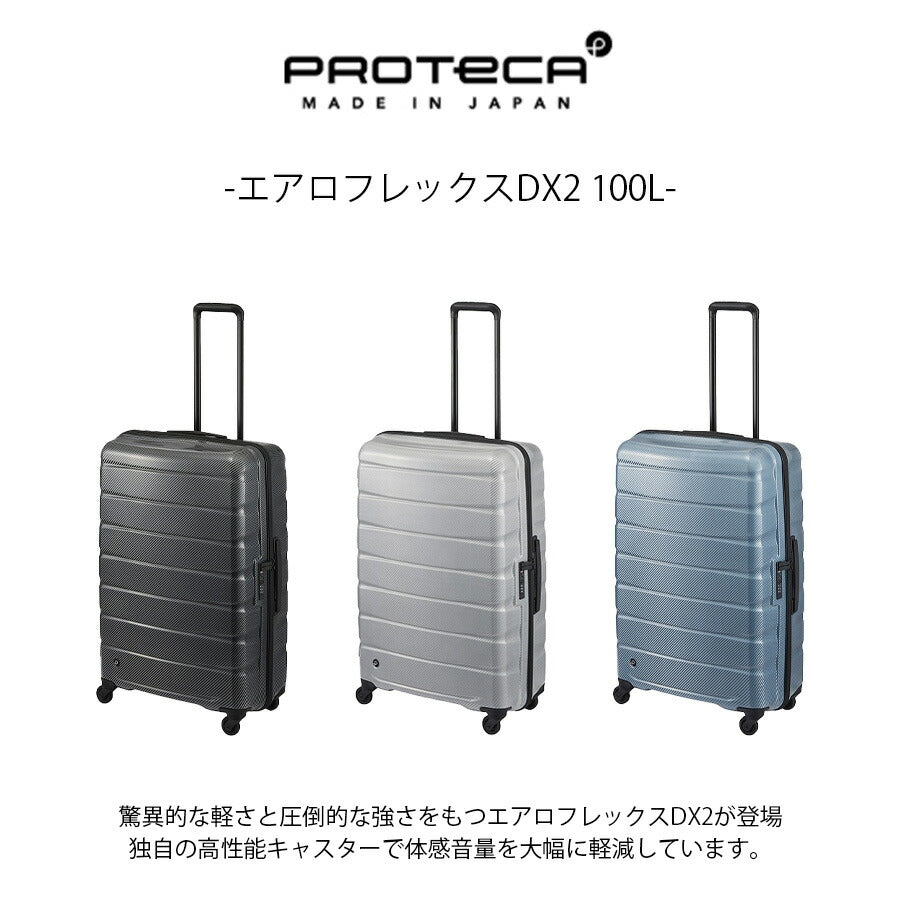 【PROTECA】 01524 エアロフレックスDX2 スーツケース 100L 7泊以上 出張 旅行 大容量 ユニセックス 使いやすい 軽量 日本製 プレゼント ギフト ブラック