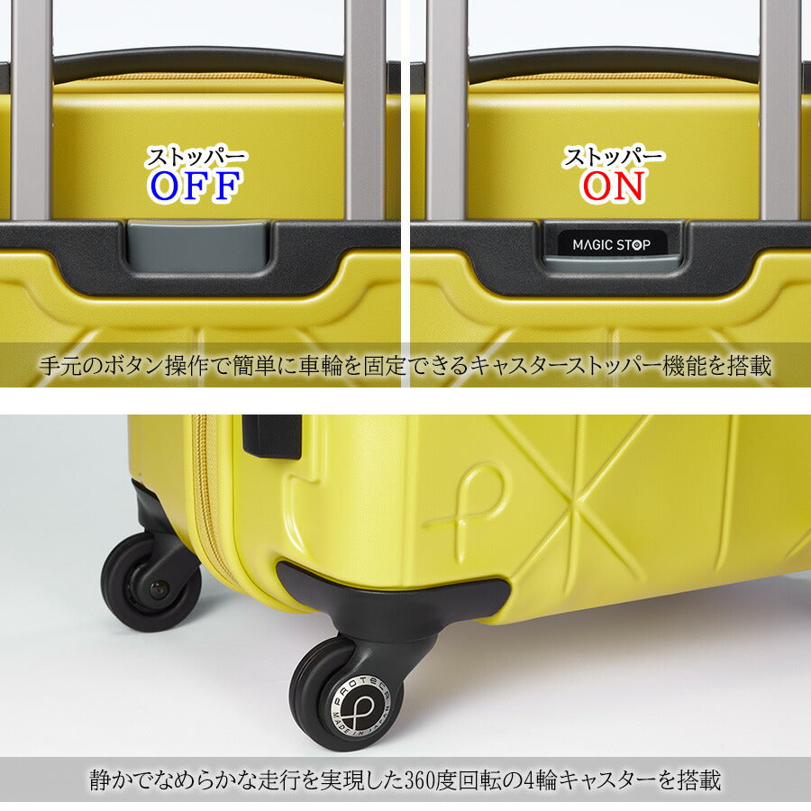【PROTECA】02274 コーリー スーツケース キャリーバッグ キャリーケース ユニセックス シンプル プロテカ ブラック ブルーグレー ホワイト シトラスイエロー 使いやすい かっこいい おしゃれ お出かけ 旅行 修学旅行 大容量 高性能 日本製